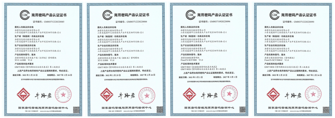 一竞技官网信息持续助力数字安全建设